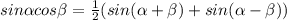 sin \alpha cos \beta = \frac{1}{2}(sin( \alpha + \beta )+sin( \alpha - \beta ))&#10;