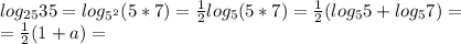 log_{25} 35 =log_{5^2} (5*7)= \frac{1}{2} log_5 (5*7)= \frac{1}{2} (log_5 5+log_5 7)=\\= \frac{1}{2} (1+a)=