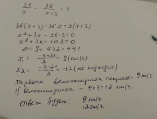 Расстояние между двумя сёлами 36 км. один велосипедист преодолевает на 1 час быстрее другого . найти