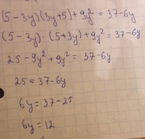 Решите уравнение (5-3y)(3y+5)+9y^2=37-6y