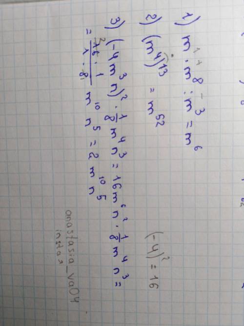 Выполните действие m·m^8: m^3 (m^4)^13 (-4m^3n)^2·1/8m^4n^3