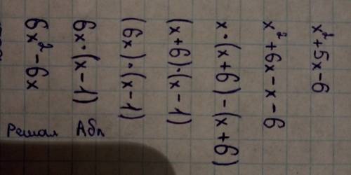 Представьте многочлен в виде произведения x^2+5x-6