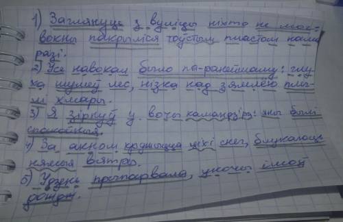 Сделать синтаксический разбор 5 бяззлучникавых предложений: 1)заглянуць з вуліцы ніхто не мог: вокны