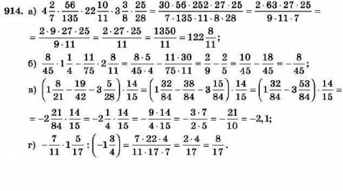 Как решить номер 914 по действиям 6 класс зубарева мордкович