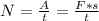 N= \frac{A}{t}= \frac{F*s}{t}