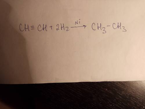 Сн тройная связь сн +н2 ([ni] над стрелкой) уравнение реакции.