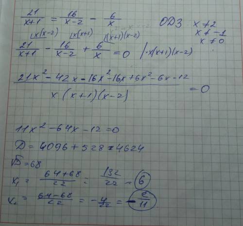 21/x+1-дробь=16/x-2-дробь-6/x-дробь 21/x+1=16/x-2-6/x