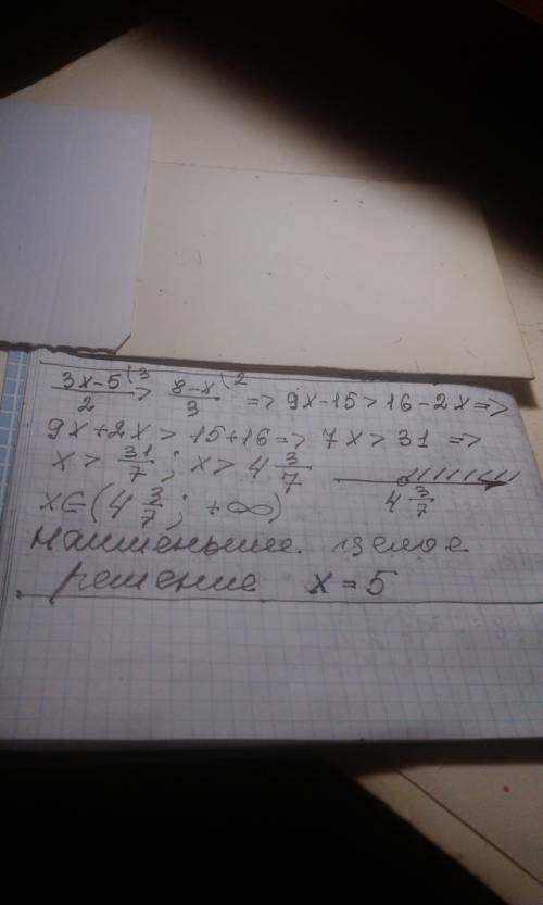 Знайдіть найменший цілий розв'язок нерівності (3х-5)\2більше(8-х)\3