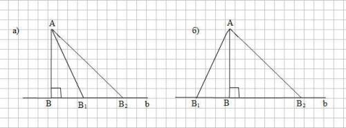Из точки а к прямой b проведены перпендикуляр ab и наклонные ab1, ab2. какая из двух наклонных меньш