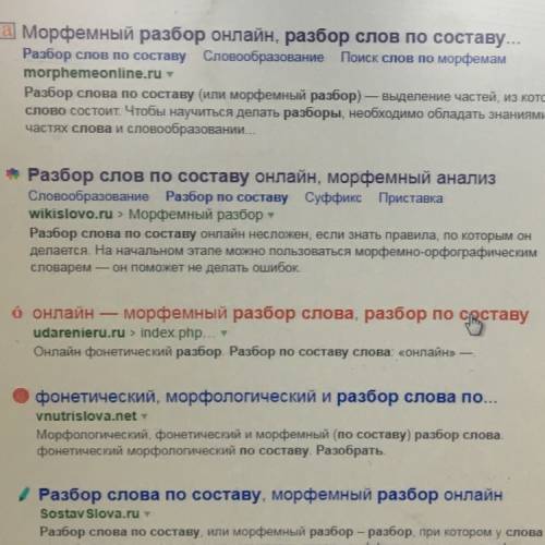 Работа в парах.спеши слова.разбери их по составу: домик,полевая,проделки,беличий,поворот, узенькая,з