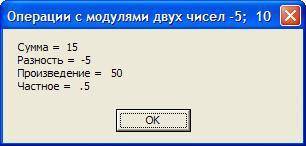 Даны два ненулевых числа. найти сумму, разность, произведение и частное их модулей. в microsoft word