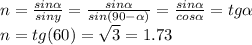 n = \frac{sin \alpha }{siny} =\frac{sin \alpha }{sin(90 - \alpha)} = \frac{sin \alpha }{cos \alpha} = tg \alpha \\ n = tg(60) = \sqrt3 = 1.73