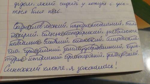 1) утворіть від поданих спо сполучень складні прикметники і запишіть. виділит корені та сполучні гол