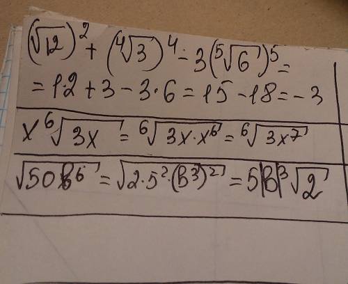 Вынесите множитель под знак корня корень 50b^6