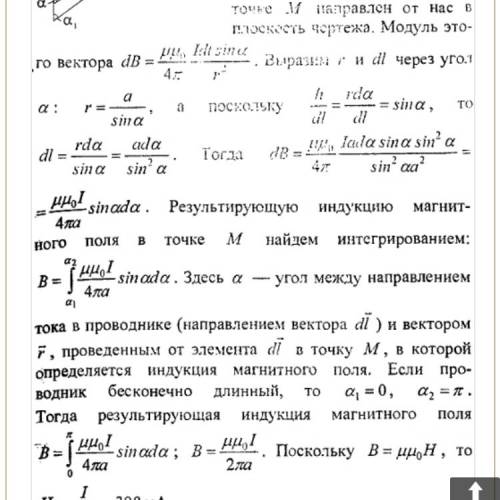 Замкнутый круговой контур r=1.5 см по которому течет ток i=2 a помещен в магнитное поле индукцией b=