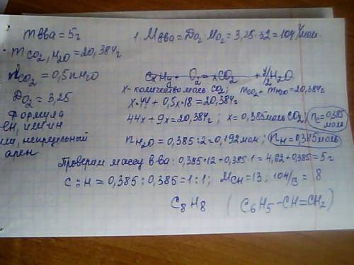 При сжигании 5 г органического вещества получено 20,384 г смеси углекислого газа и воды. известно, ч