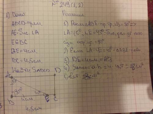Впрямоугольнике abcd биссектриса угла a пересекает вс в точке е. найдите площадь прямоугольника, есл