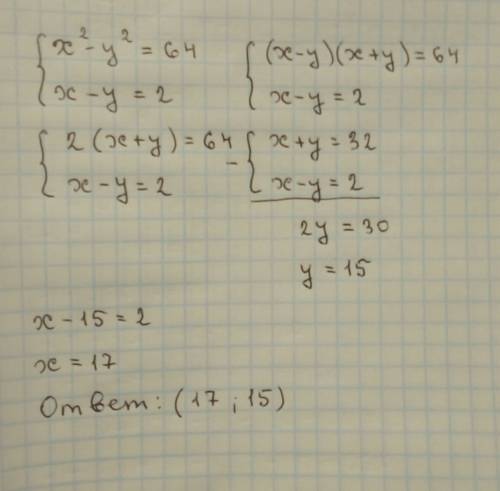 Разность квадратов двух чисел равана 64. а разность самих чисел равна 2. найдите это число.