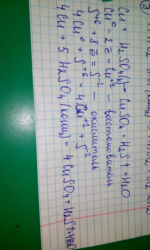 Закончите уравнения реакций: а) s + o2 = ; б) si + nаон + н2o = ; в) p + mg = ; г) nнз + o2 = ; д) м