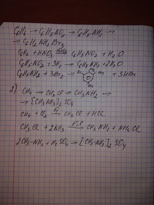 Составить цепочку реакций: 1)c6h6-c6h5no2-c6h5nh2-c6h2nh2br3 2)ch4-ch3cl-ch3nh2-(ch3nh3)2so4