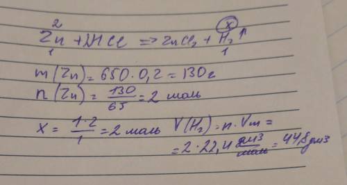 Вычислите массу водорода н.у., который образуется при взаимодействии 650г цинка содержащего 20% прим