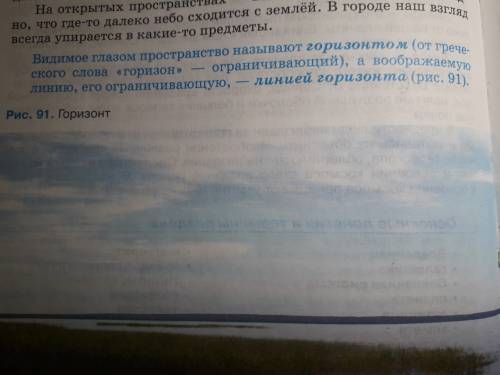 Выпишите из любого учебника текст научного стиля.подчеркните в нем слова или словосочетания,которые