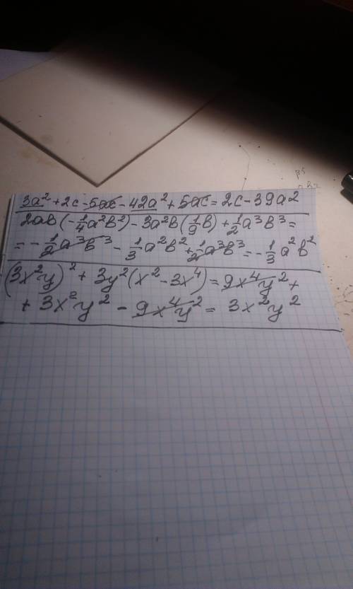 Решить 30б ~1 преобразуйте выражение в многочлен стандартного вида а) 3a^2+2c-5ac-3c-42a^2+5ac=? б)