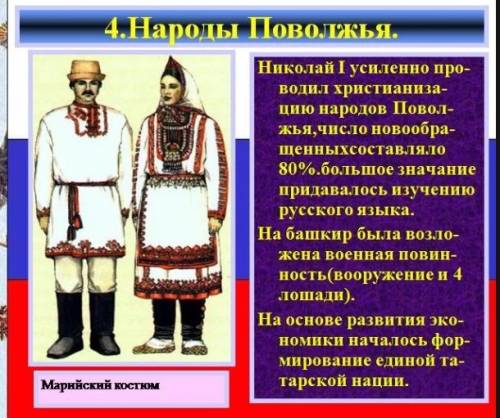 Смного .повольжье таблица время,народы,традиционная хозяйственная деятельность