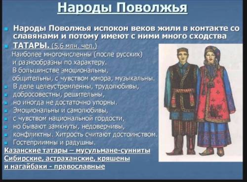 Смного .повольжье таблица время,народы,традиционная хозяйственная деятельность