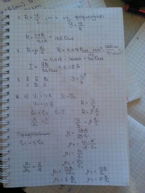 1) каково сопротивление проводника, если при напряжении на его концах 27 в в нем протекает ток силой