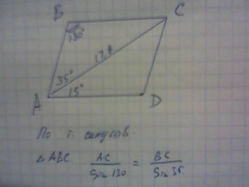 Дано; abcd - параллелограмм.ac=17,8 угол cad=15, угол a=50. найти большую сторону параллелограмма.