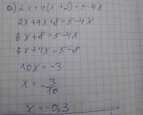 Решите уравнение: a) 2x+4 (x+2)=5-4x б) 3x (2x+1)-x (6x-1)=10