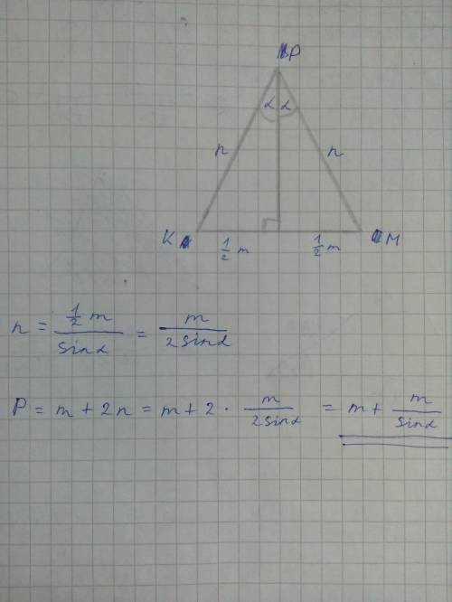 Угол при вершине равнобедренного треугольника kmp (kp=mp) равен 2a(альфа). основание треугольника ра