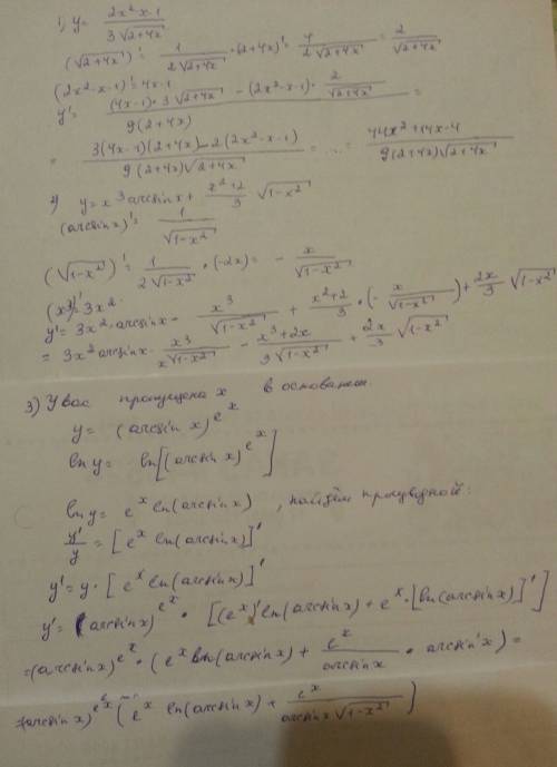 Найти производные функции: 1) y = 2) y = 3) y = заранее за добродетель