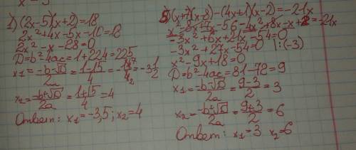 Найдите корни уравнений: 1) (2x-5)(x+2)=18 2) ^2(4x-3)+(3x-1)(3x+1)=9 3) ^2(x+3)-^2(2x-1)=16 4)^2(x-