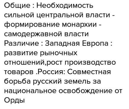 Составьте таблицу внешнеполитические связи россии с европой и азией в конце 16века в начале 17 века