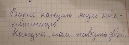 Скласти речення щоб 1-ше було присудком, а друге вставним.