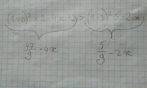 Прям надо (1/3)^х2-4х+5> (1/3)^5-2х