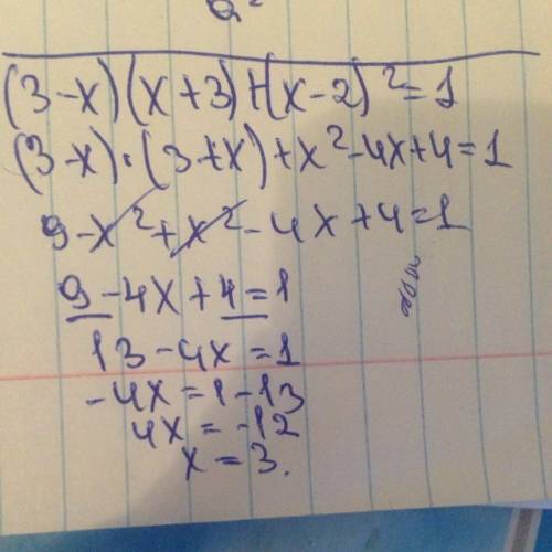 Решите уравнение (3-х)(х+3) + (х-2)²=1