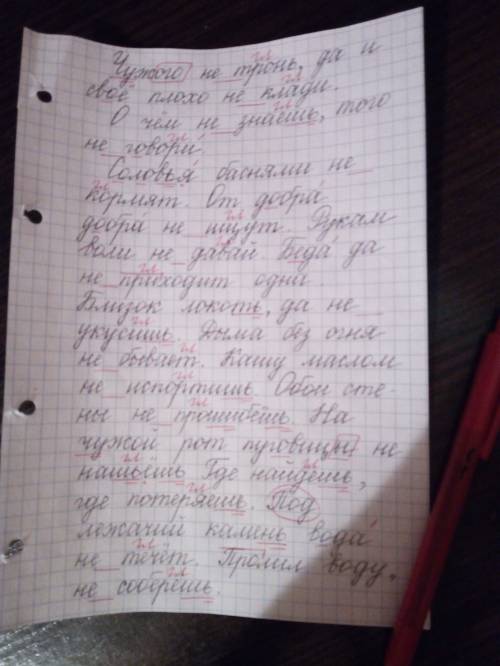 Вставь пропущенные буквы. спиши пословицы в тетрадь, раскрывая скобки и выделяя все знакомые орфогра