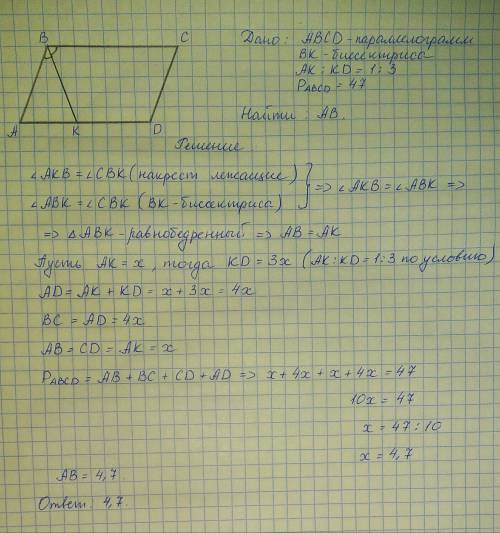 Биссектриса тупого угла b параллелограмма abcd делит сторону ad в отношении 1: 3,считая от вершины a