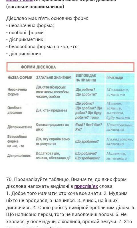 1. цвіте з..мля, задивлена в свободу, аж навіть жити хочеться мені. 2. чому ліси ч..кають мене знову