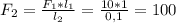 F _{2} = \frac{F _{1} * l _{1} }{l _{2} } = \frac{10*1}{0,1} = 100&#10;