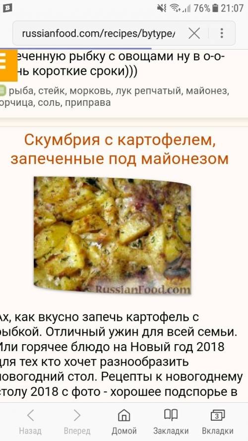 Какие блюда можно приготовить из рыбы на обед и ужин?