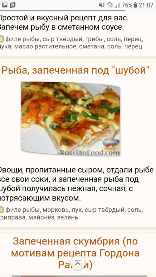 Какие блюда можно приготовить из рыбы на обед и ужин?