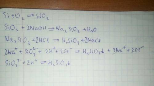 Дана схема превращений si-> sio2-> x-> h2sio3. напишите молекулярные уравнения реакций, с к