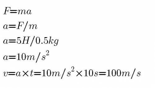 Какую скорость приобретет ранее покоящееся тело массой 0,5 кг, если под действием силы 5 н оно движе