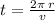 t = \frac{2\pi \: r}{v}