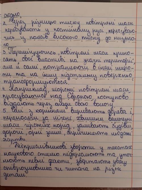 Заранее огромное випишіть з підручника історії/ії 5 речень з відокремленими дієприкметниковими/дієпр