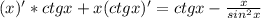 (x)'*ctgx + x(ctgx)' = ctgx - \frac{x}{sin^2x}